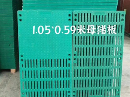 母豬復合板